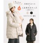  материнство mama coat мама производство передний послеродовой теплый down 5WAY mama coat +.. уголок есть накидка 2 позиций комплект зима внешний M/Lnisennissen