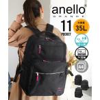 レディース anello GRANDE アネログランデ 11ポケット大容量多機能 リュック サック A4対応 PC 収納 最大約35L かばん バック かわいい ニッセン nissen