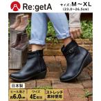 リゲッタ 大きいサイズ レディース スマイル ウェッジ ヒール ストレッチ ショート ブーツ ゆったりワイズ 秋 冬 ニッセン nissen