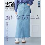 ロングスカート レディース 25年モデル すごのび ストレッチ デニム ストレート ロング スカート ゆったり ヒップ  マキシスカート L/LL/3L ニッセン nissen