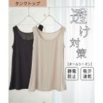 キャミソール レディース タンクトップ 静電防止 吸汗速乾 夏  肌着 インナー 女性 S〜10L ニッセン nissen