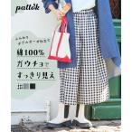 ワイドパンツ レディース 綿100% やわらかダブルガーゼガウチョ パンツ ゆったり 体型カバー 美脚 ボトムス ズボン L/LL/3L ニッセン nissen