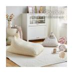 単品配送 ビーズクッション ビーズ クッション ｜ぽこぽこ デザイン カバー が洗える furry doudou./ファーリードゥドゥ 春 夏 秋 冬 | ミニ | ニッセン nissen