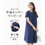 マタニティ ワンピース 授乳服 ママ ウェア センタースリット 授乳 半袖 ギャザー 産前 産後 産前 産後 5L ニッセン nissen