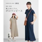 マタニティ ワンピース 授乳服 ママ ウエア 半袖 鹿の子ポロ 産前 産後 産前 産後 M/L ニッセン nissen