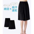 透け防止 レディース 綿混 吸汗速乾 ペチ コート 2枚組 夏  透けない インナー 女性 S/M/L ニッセン nissen