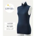 タンクトップ レディース ノースリーブ タートル インナー 吸汗速乾 抗菌防臭 UVカット 春 夏 秋 肌着 女性 LL ニッセン nissen