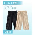 透け防止 レディース トイレで便利な7分丈ペチパンツ 2枚組 春 夏 秋 冬 透けない インナー 女性 LL/3L ニッセン nissen