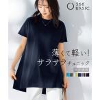 チュニック レディース 軽量さらさら カットソー フレンチスリーブゆるシルエット 吸汗速乾 薄手素材 有 夏 体型カバー お尻隠れる L/LL/3L ニッセン nissen