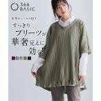 ショッピングチュニック チュニック レディース ランダム プリーツ 5分袖 カットソー Vネック ポンチョ 有 夏 秋 体型カバー お尻隠れる L〜LL/3L〜4L ニッセン nissen