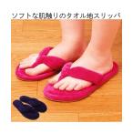  пара палец удобный полотенце тапочки весна лето осень-зима nisennissen