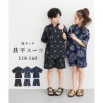 甚平 子供服 キッズ 綿タッチ甚平 スーツ 男の子 女の子 夏 お祭り 花火大会 | 身長110/120/130cm | ニッセン nissen