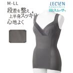 補整下着 レディース BBスムーザー カップ付きシェイパー ルシアン インナー 女性 | M/L/LL | ニッセン nissen