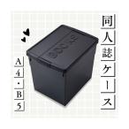  место хранения журнал узкого круга литераторов кейс B5 A4 размер весна лето осень-зима | B5 |nisennissen