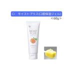 Ci Ci мокрый плюс полость рта увлажнитель гель 60g весна лето осень-зима nisennissen