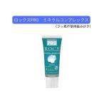 R.O.C.S блокировка sPRO минерал comp Rex фтор не использование зуб ... весна лето осень-зима nisennissen