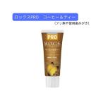 R.O.C.S блокировка sPRO кофе & чай фтор не использование зуб ... весна лето осень-зима nisennissen