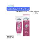 LION Systema - gki плюс фтор 1450ppm сочетание паста зуб ...90g весна лето осень-зима nisennissen