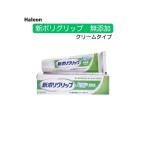 * Haleon новый поли рукоятка без добавок крем весна лето осень-зима nisennissen