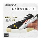  обувь для ремонт маркер (габарит) колодка белый весна лето осень-зима | Y |nisennissen