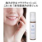  полость рта уход NS уход за полостью рта 2in1 гель nisennissen