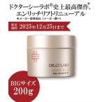 ドクターシーラボ 化粧品 オールイ