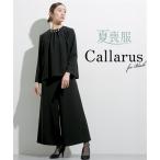 ショッピング喪服 喪服 礼服 ブラックフォーマル レディース 日本製生地使用 洗える防しわパール調アクセ デザイン ブラウス ＋ワイド パンツ セットアップ 〔Callarus〕 ニッセン