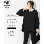 ショッピング喪服 喪服 礼服 ブラックフォーマル トールサイズ レディース 高身長 カットジョーゼット セットアップ ブラウス ＋テーパード パンツ ウォッシャブル 形態安定