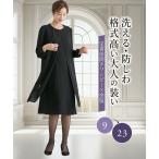 喪服 礼服 ブラックフォーマル レディース 洗える防シワ 前開き レイヤード デザイン ワンピース 春 夏 秋 冬 冠婚葬祭 | 11/13/9 | ニッセン nissen