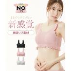 ノンワイヤーブラジャー レディース まるでNOブラ ハーフトップ ブラジャー ノンワイヤー 女性 インナー | M/L | ニッセン nissen