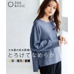 Tシャツ カットソー レディース なめらかポンチ素材 サイドスリット プルオーバー セットアップ 可能 春 秋 冬 | S/M | ニッセン nissen
