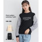  футболка ребенок одежда Kids рукав в клетку переключатель футболка девочка весна осень tops cut and sewn | рост 130cm |nisennissen