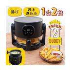 揚げ物も煮込みもできるエアフライ