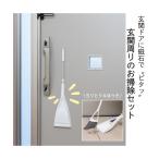  уборка вход метла &.... тонкий магнит имеется @rt весна лето осень-зима | Y |nisennissen