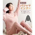 パジャマ レディース 夏の冷房対策 綿100％ インナー 首 手首あったか12分袖 ハイネック 春 秋 冬 ルームウェア 部屋着 女性 | LL/3L | ニッセン nissen