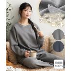 パジャマ 上下セット レディース 肌側 綿100％ ふんわり軽いやわらかダンボール ニット ルームウェア 秋 冬 セットアップ 部屋着 女性 | M/L | ニッセン nissen