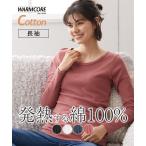 インナー レディース ウォームコアコットン 綿100％ ロング丈 長袖 吸湿発熱 UVカット 秋 冬 肌着 女性 | S/M/L | ニッセン nissen