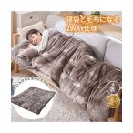 毛布 ブランケット 寝具 なめらかタッチなふんわり2WAY寝袋 収納 袋付き 北欧ツリー柄 秋 冬 あったか | 170×190cm | ニッセン nissen
