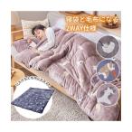 毛布 ブランケット 寝具 なめらかタッチなふんわり2WAY寝袋 収納 袋付き かわいいアニマル柄 秋 冬 あったか | 170×190cm | ニッセン nissen