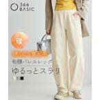 ワイドパンツ レディース 綿100％ 裏起毛バレルレッグシルエット スウェット パンツ ゆったり 体型カバー 美脚 ボトムス ズボン | S/M | ニッセン nissen