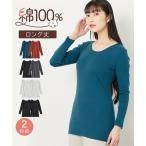 インナー レディース 綿100％ ロング丈 長袖 2枚組 肌着 女性 | S/M/L | ニッセン nissen
