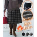 ショッピング腹巻 ロングスカート レディース 裏シャギーあったか腹巻付き スカート 丈調整可能 冬 マキシスカート 長め ロンスカ | L/LL/3L | ニッセン nissen