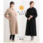マタニティ パジャマ ルームウェア ママ ウェア 授乳服 あったか裏起毛 丸衿 ワンピース 上下セット 産前 産後 冬 出産準備 | 5L/6L | ニッセン nissen