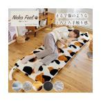 ショッピング猫 ごろ寝マットカバー 猫Feel まるで猫のような モフモフ 秋 冬 | 長さ180cm用 | ニッセン nissen