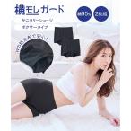 ショッピングナプキン ショーツ サニタリー 生理用 レディース 綿混 ストレッチ 横モレ防止深ばき丈ボクサーサニタリー 2枚組 日本製防水布 羽付ナプキン対応 抗菌防臭 加工 ニッセン