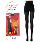 タイツ レディース 腹巻き丈暖か80デニール 2足組 冬 インナー 女性 | M〜L/L〜LL | ニッセン nissen