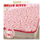 敷きパッド 寝具 ハローキティ あっ