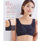 ショッピングノンワイヤー ノンワイヤーブラジャー レディース 揺れおさえ ブラジャー ストラップ 調整できる 大きいサイズ ノンワイヤー 女性 インナー | 10LG/8LG | ニッセン nissen