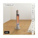 スリムカーボンヒーター フィガロ ダイタル式スリーアップ THREEUP 冬 ニッセン nissen