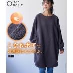 チュニック レディース 洗えるぬくぬく カットソー ボアコクーン 秋 冬 体型カバー お尻隠れる | L〜LL/3L〜4L | ニッセン nissen